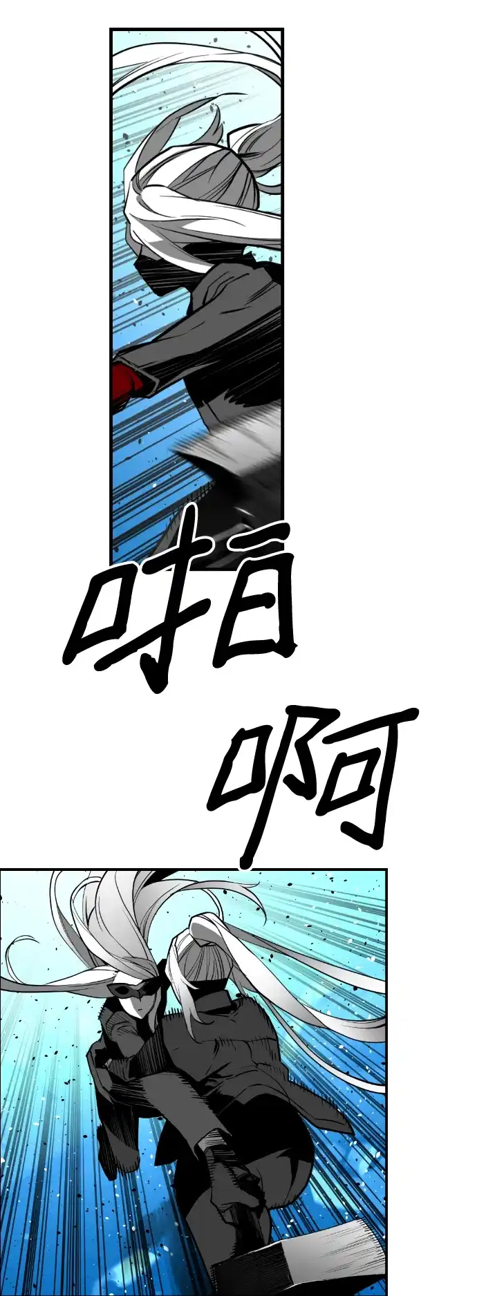 《极限拯救》[第2季] 第98话 第7页