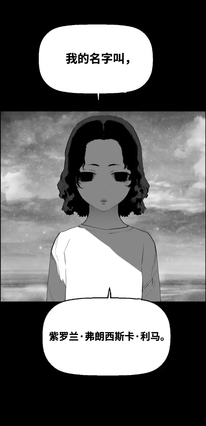 《极限拯救》[第2季] 第98话 第55页