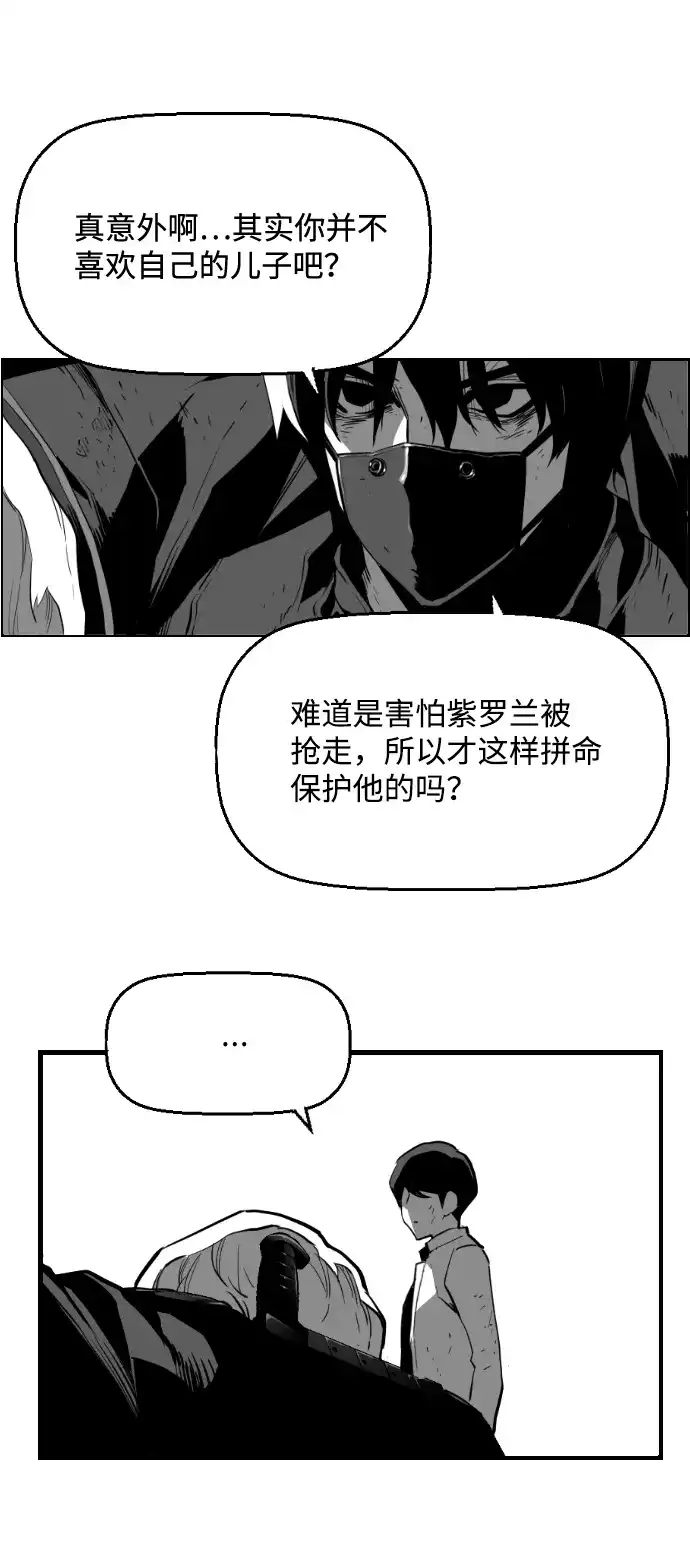 《极限拯救》[第2季] 第98话 第38页