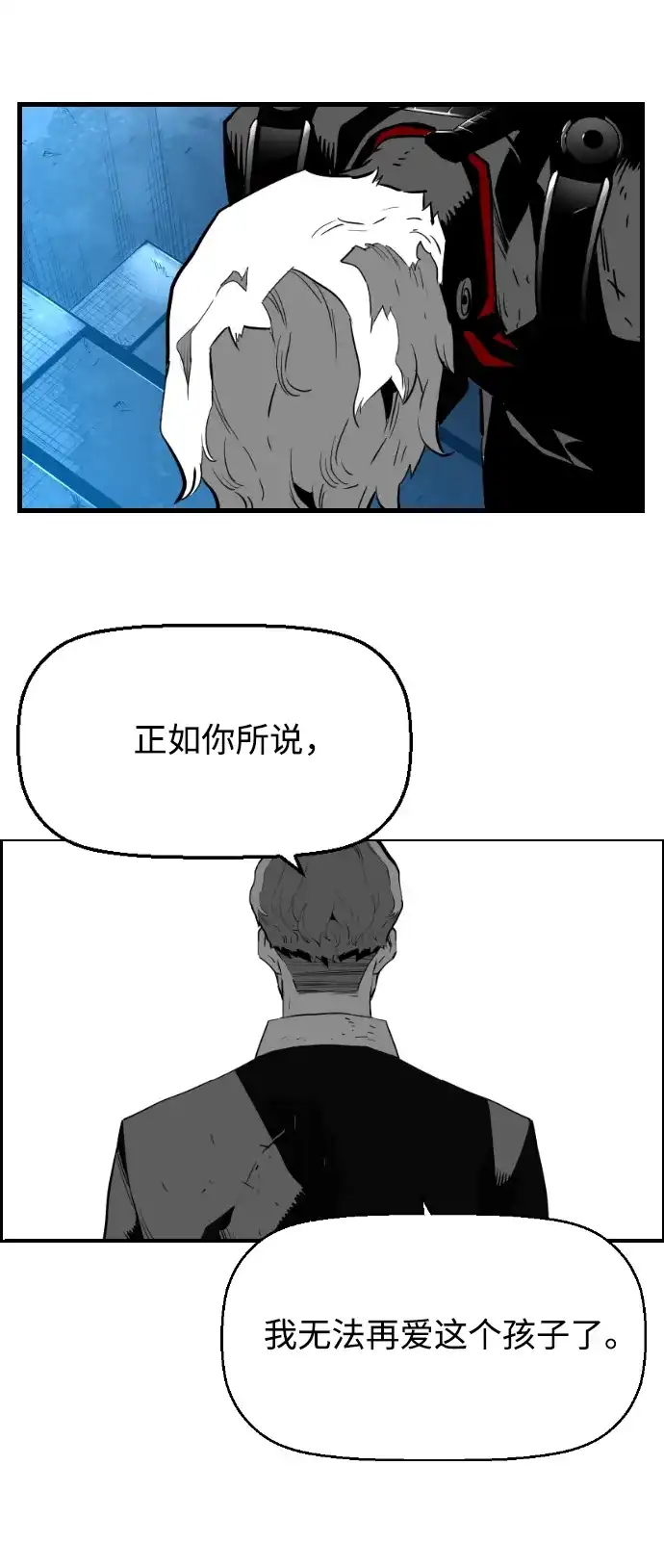 《极限拯救》[第2季] 第98话 第39页