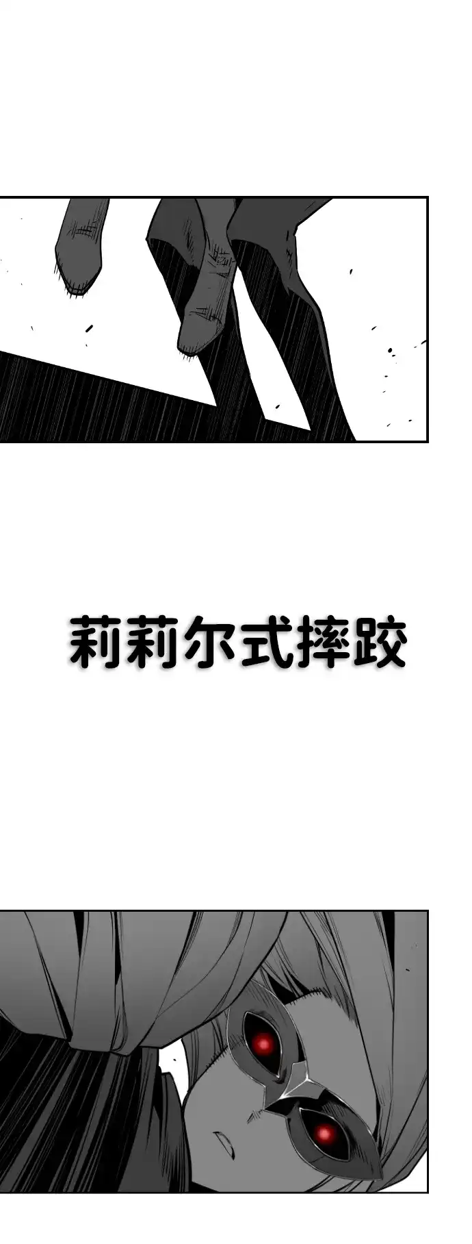 《极限拯救》[第2季] 第98话 第9页