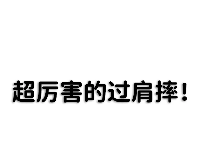 《极限拯救》[第2季] 第98话 第10页