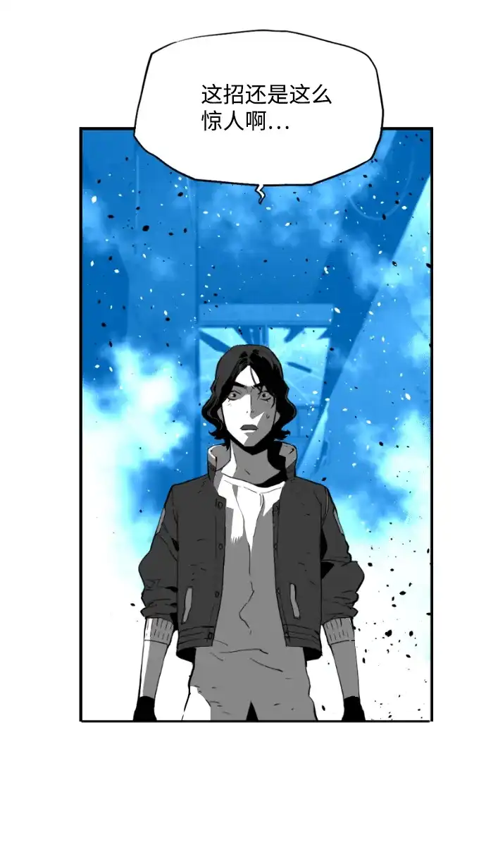 《极限拯救》[第2季] 第98话 第14页