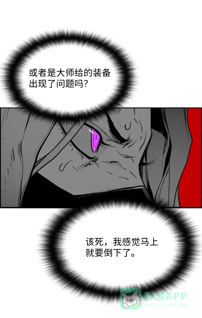 《极限拯救》[第2季] 第98话 第31页