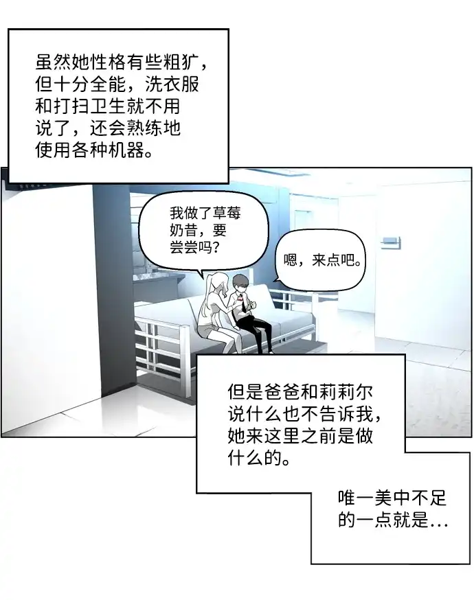 《极限拯救》第1话 第24页
