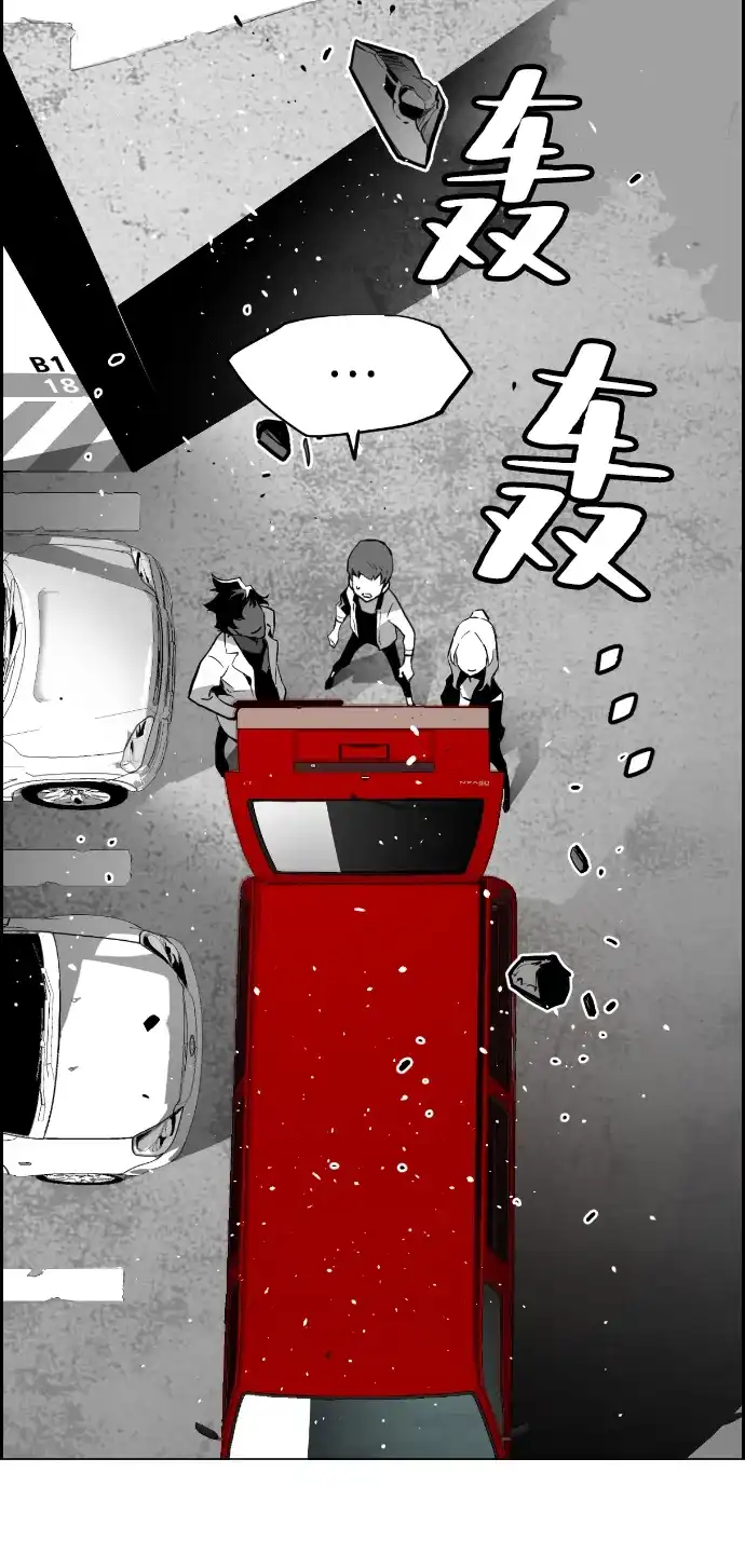 《极限拯救》第1话 第99页