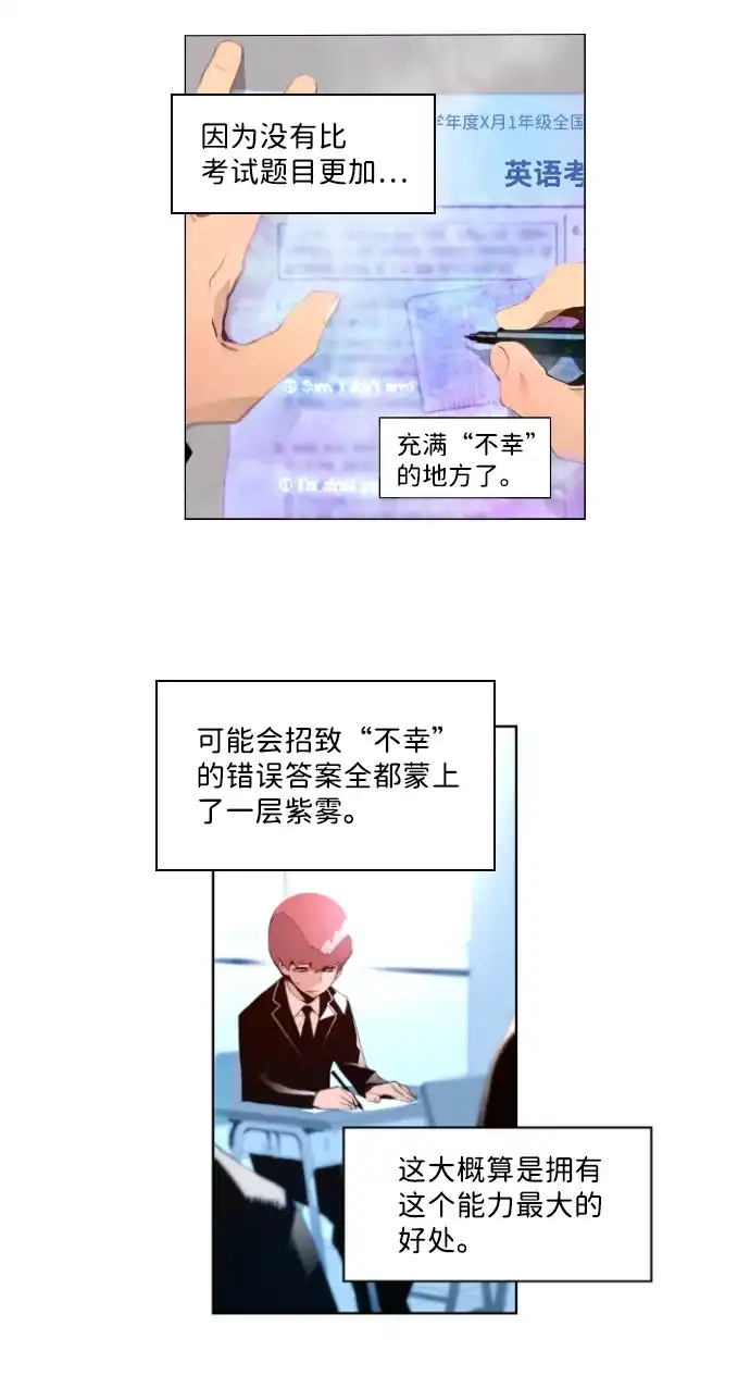 《极限拯救》第1话 第18页