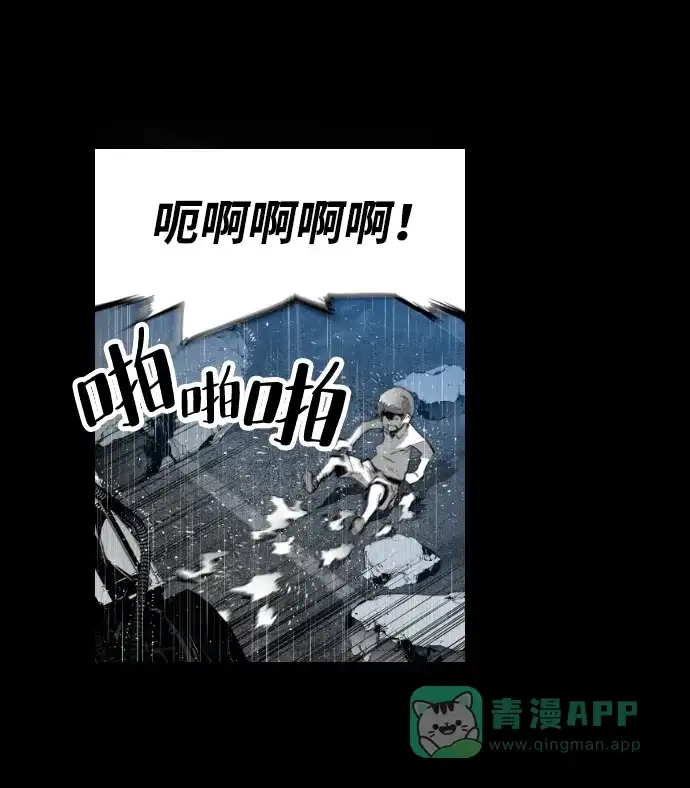 《极限拯救》第1话 第61页