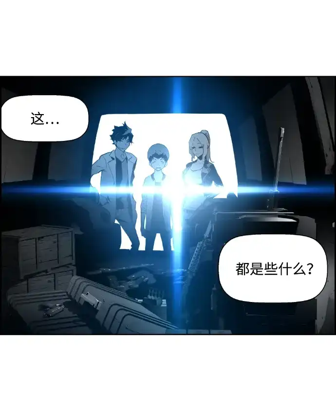《极限拯救》第1话 第90页