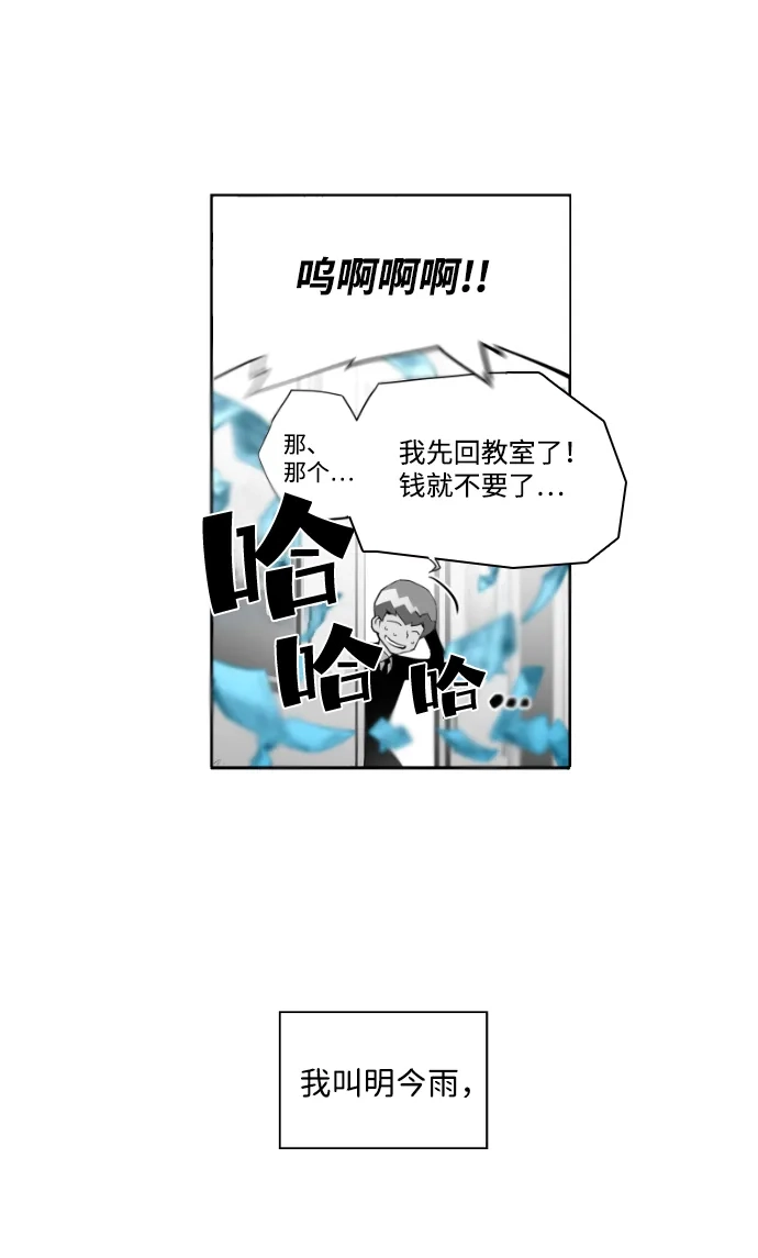 《极限拯救》第1话 第8页
