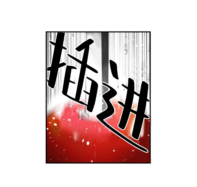 《极限拯救》第1话 第27页