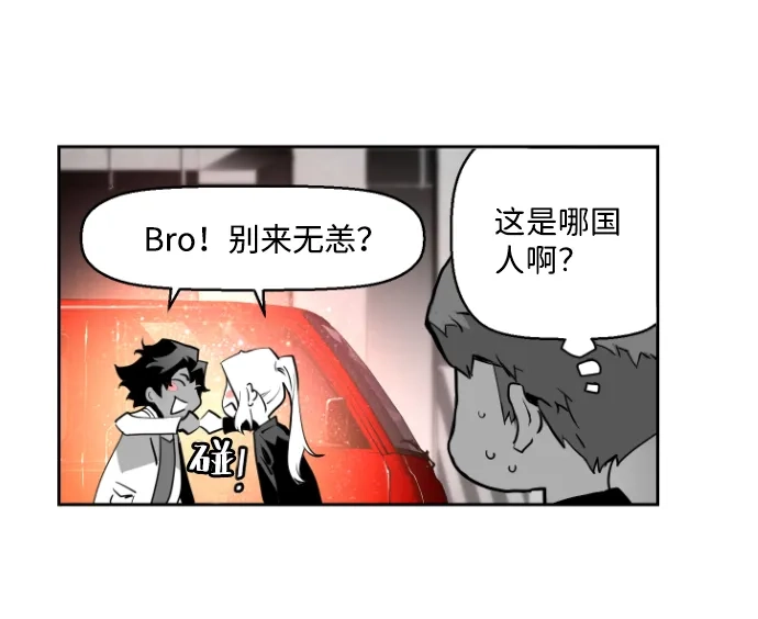 《极限拯救》第1话 第88页