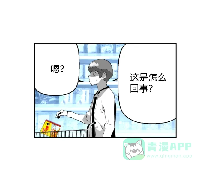 《极限拯救》第1话 第41页
