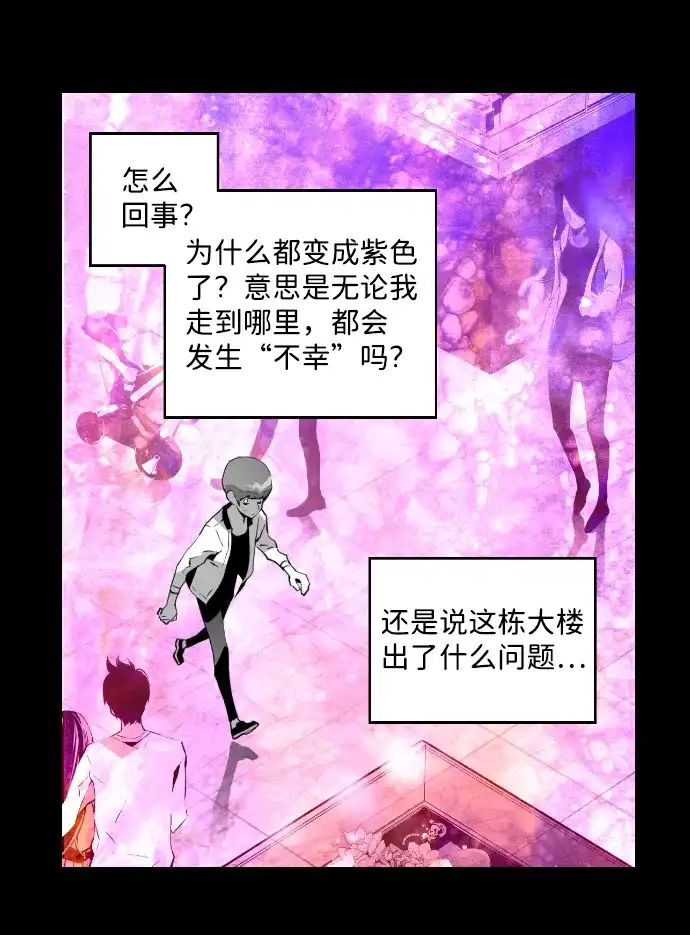 《极限拯救》第1话 第45页