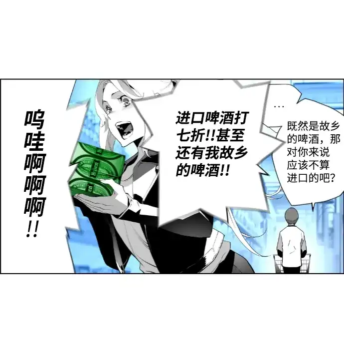 《极限拯救》第1话 第37页