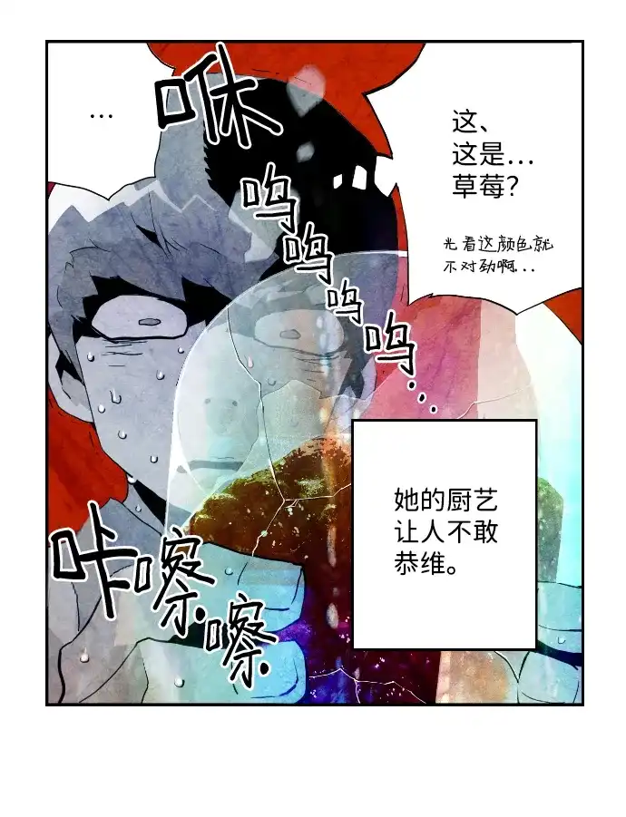《极限拯救》第1话 第25页