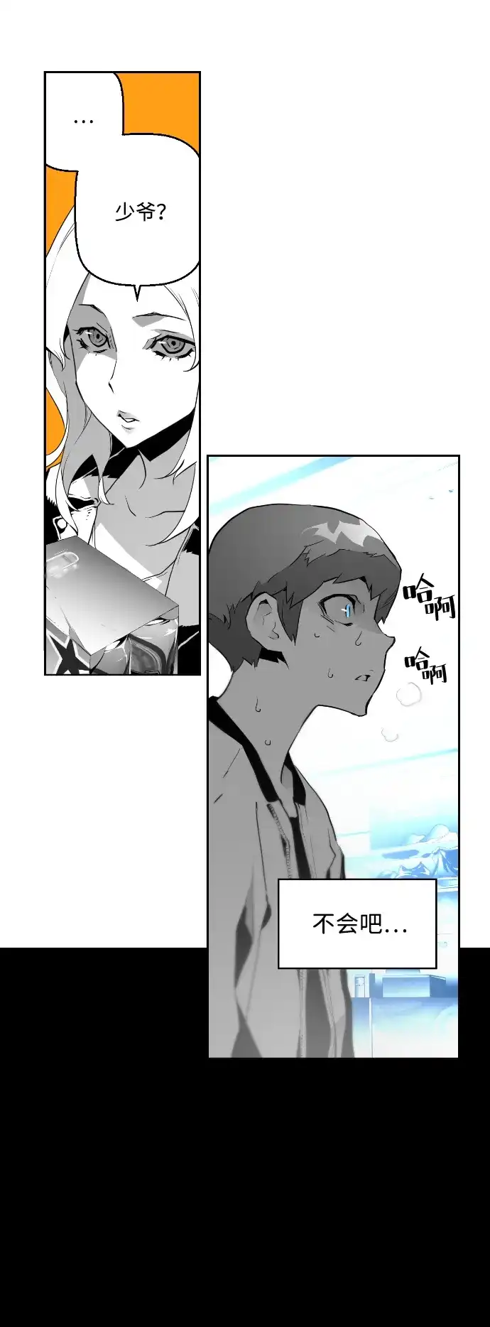 《极限拯救》第1话 第43页