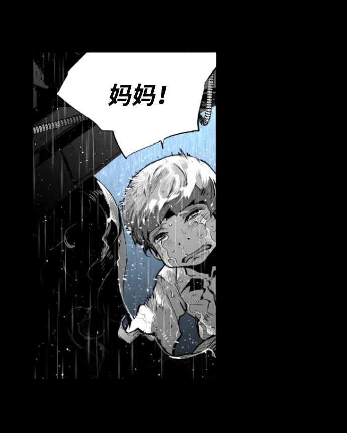《极限拯救》第1话 第57页