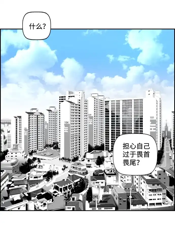 《极限拯救》第1话 第20页