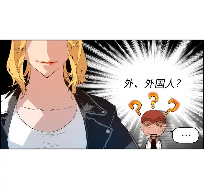 《极限拯救》第1话 第87页