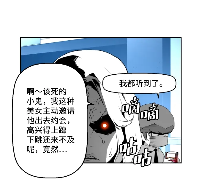 《极限拯救》第1话 第30页