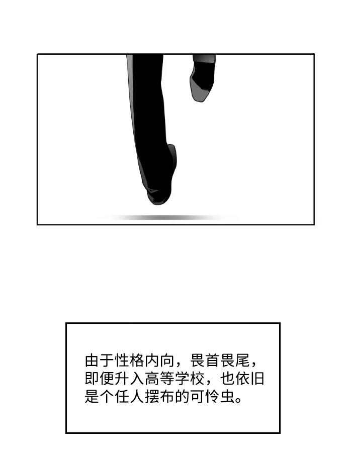 《极限拯救》第1话 第9页