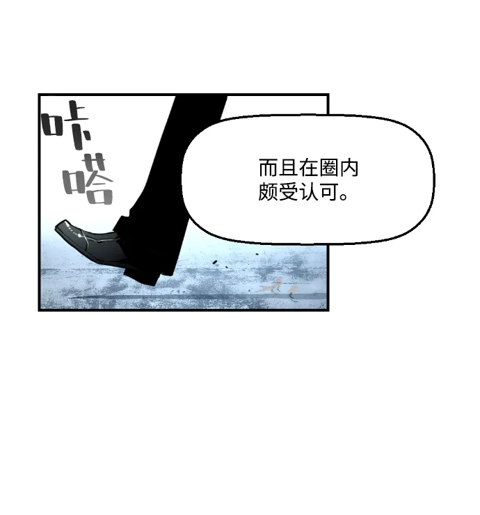 《极限拯救》第1话 第85页