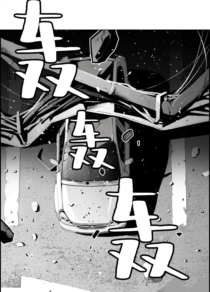 《极限拯救》第1话 第98页