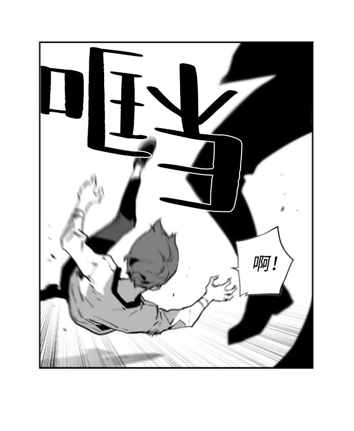 《极限拯救》第1话 第70页