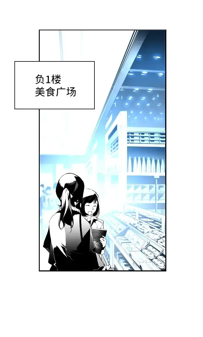 《极限拯救》第1话 第34页