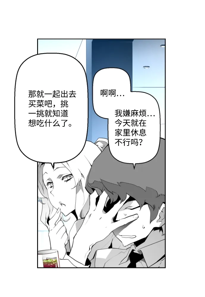 《极限拯救》第1话 第29页