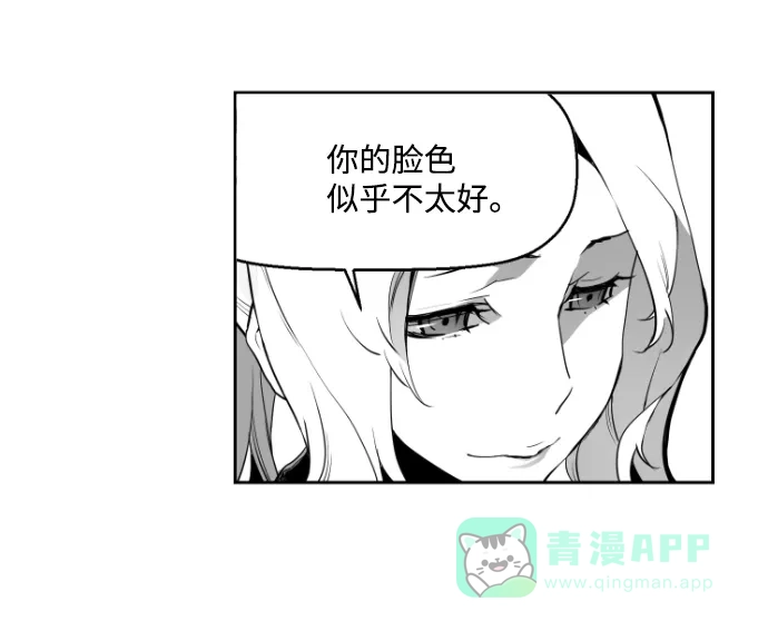 《极限拯救》第1话 第76页