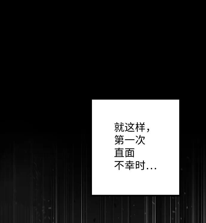《极限拯救》第1话 第64页