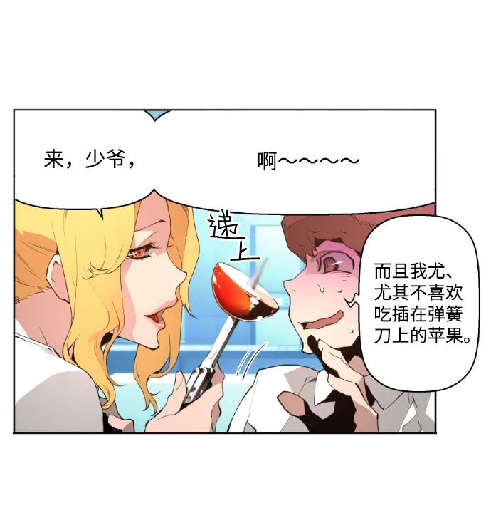 《极限拯救》第1话 第28页