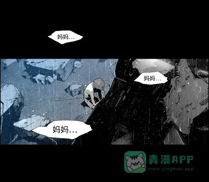 《极限拯救》第1话 第56页