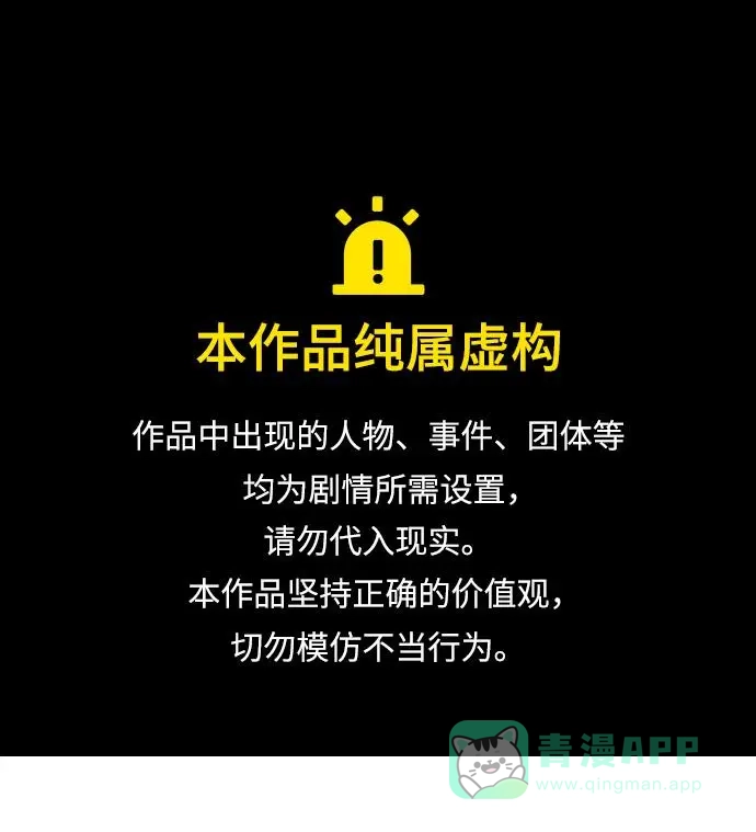 《极限拯救》第1话 第1页