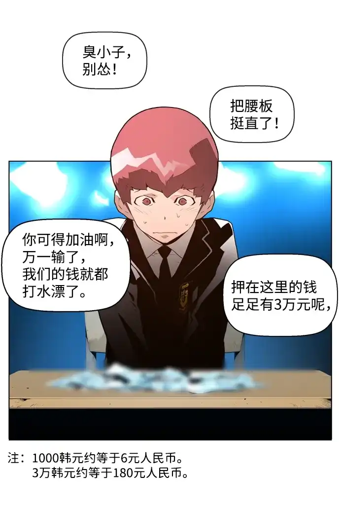 《极限拯救》第1话 第5页