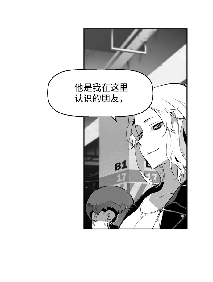 《极限拯救》第1话 第84页
