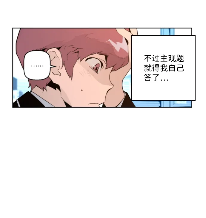 《极限拯救》第1话 第19页
