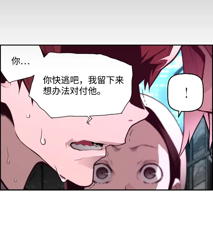 《极限拯救》第19话 第24页