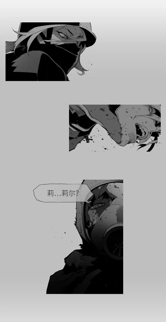 《极限拯救》第19话 第23页