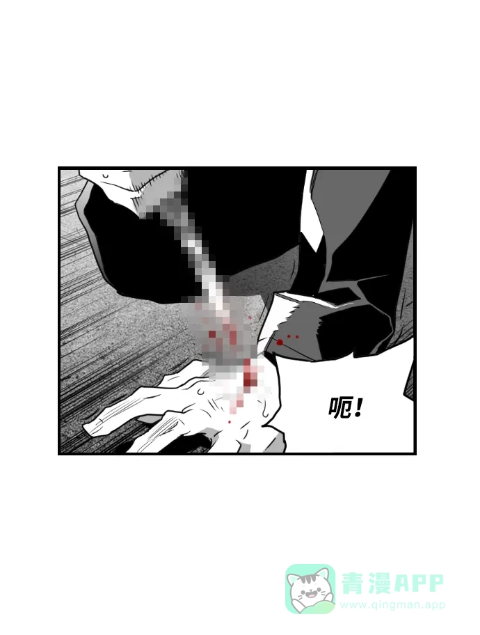 《极限拯救》第19话 第56页