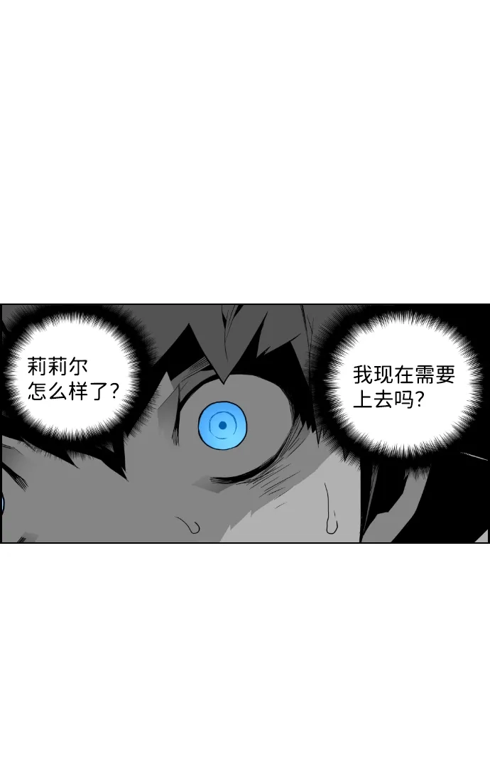 《极限拯救》第19话 第17页
