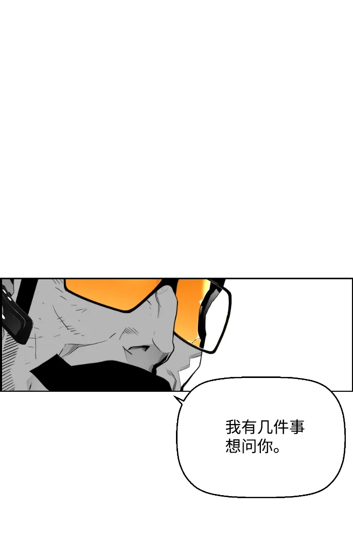 《极限拯救》第19话 第13页