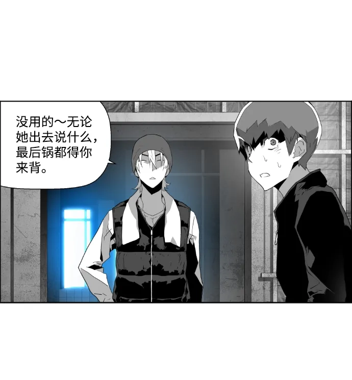 《极限拯救》第19话 第30页