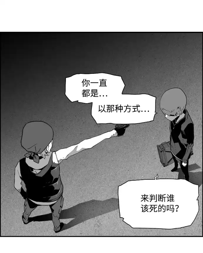 《极限拯救》第19话 第35页