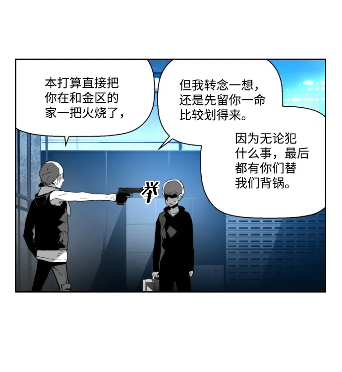 《极限拯救》第19话 第33页