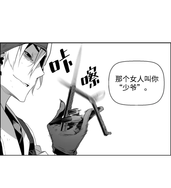 《极限拯救》第19话 第45页