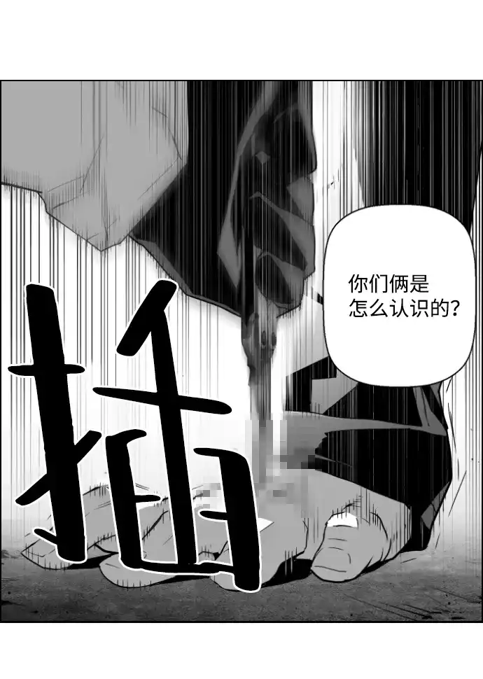 《极限拯救》第19话 第48页