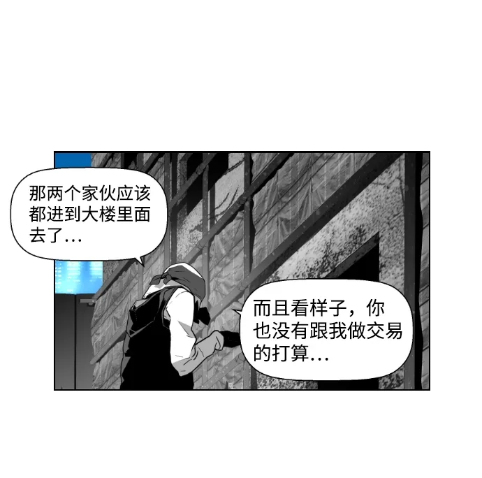 《极限拯救》第19话 第64页